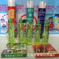 跑江湖地摊掘金术 15元“买杀虫剂送蚊香花露水”模式深度解析与货源指南